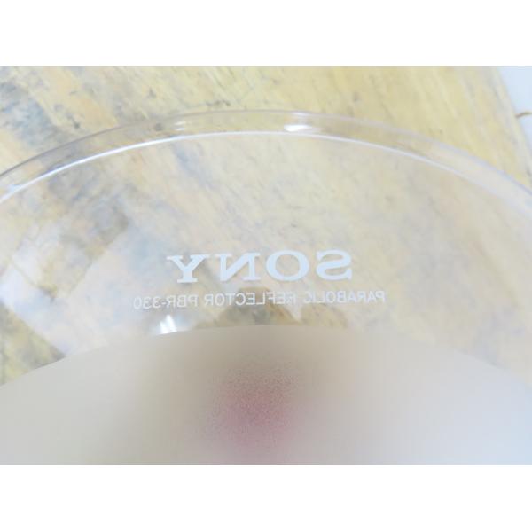 SONY・ソニー・PBR-330・パラボラ集音器・中古品・149919 : リサイクル