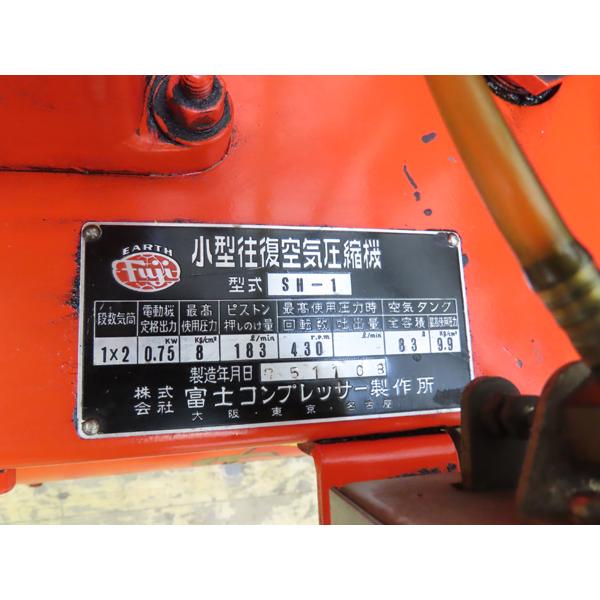 送料別途見積もり商品・富士・コンプレッサー・SH-1・100V・1馬力 