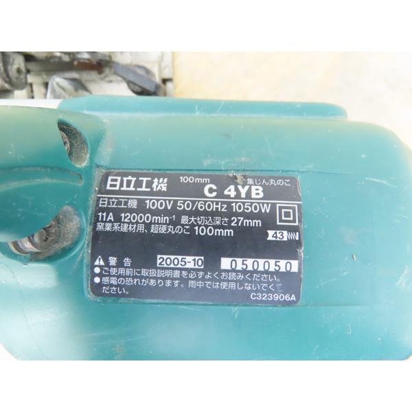 日立・100mm・集じん丸のこ・C4YB・中古品・150062 : リサイクル 