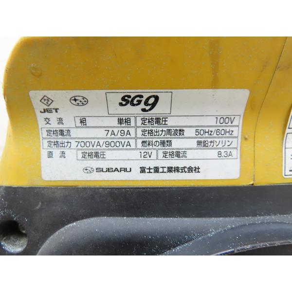 SUBARU・スバル・発電機・SG9・12V・8.3A・中古品・動作品・150185