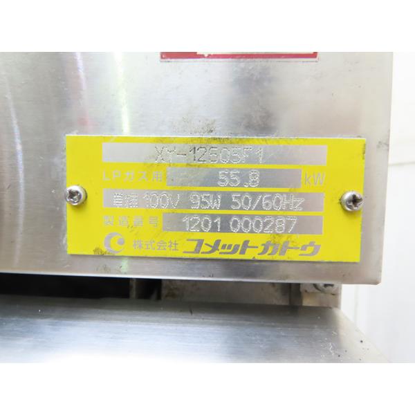 送料別途見積もり商品・コメットカトウ・ガスレンジ・XY-12605F1・LP 