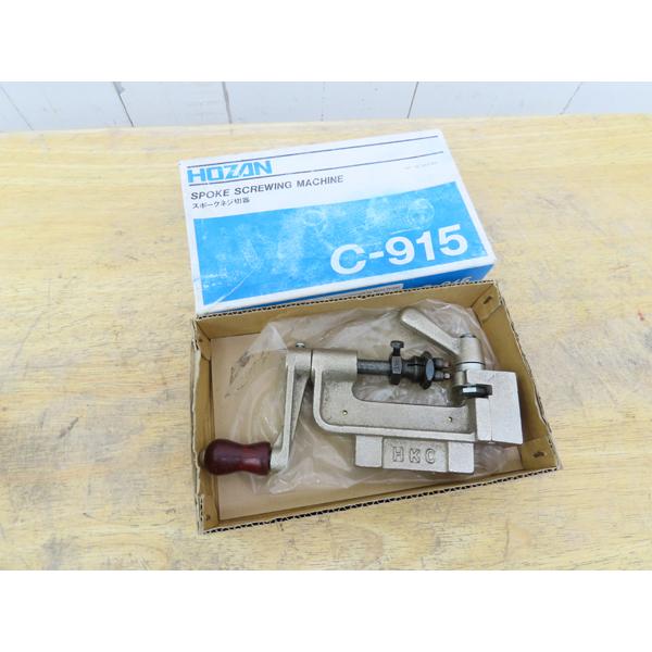 HOZAN・ホーザン・スポークネジ切器・C-915・中古品・150307