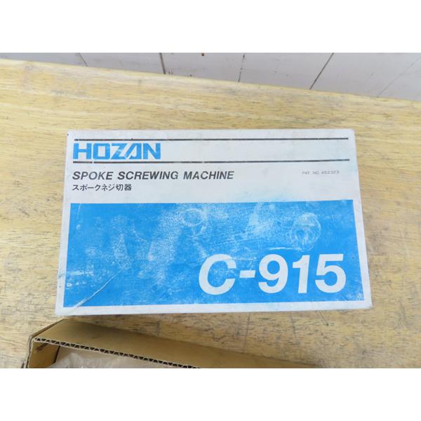 HOZAN・ホーザン・スポークネジ切器・C-915・中古品・150307