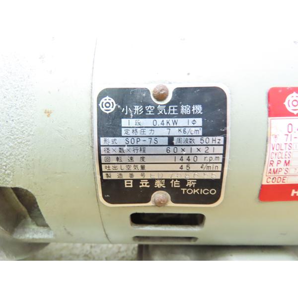 日立・エアーコンプレッサー・SOP-7S・タンク38L・0.4KW・動作品・中古