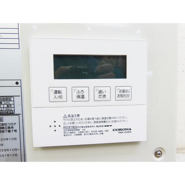 コロナ・石油給湯機付ふろがま・追い炊き付・2020年製・UKB コロナ・石油給湯機付ふろがま・追い炊き付・2020年製・UKB
