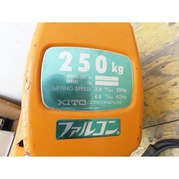 KITO・キトー・電動チェーンブロック・250Kg・ファルコン KITO・キトー・電動チェーンブロック・250Kg・ファルコン