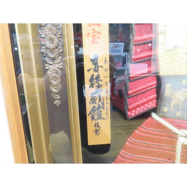 黄金赤糸威鎧・複製・額縁・国宝・兜・鎧・大型置物・全長129.5cm
