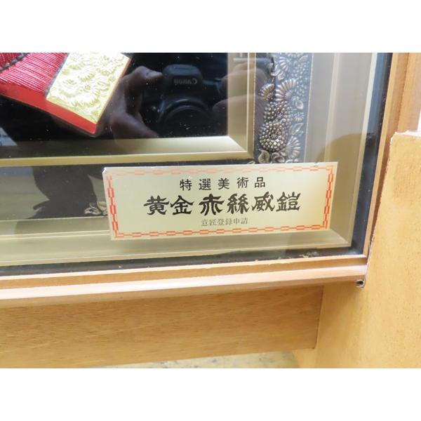 黄金赤糸威鎧・複製・額縁・国宝・兜・鎧・大型置物・全長129.5cm
