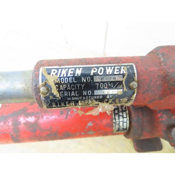 RIKENPOWER・油圧ポンプ・手動ポンプ・P-18・中古品・150507 