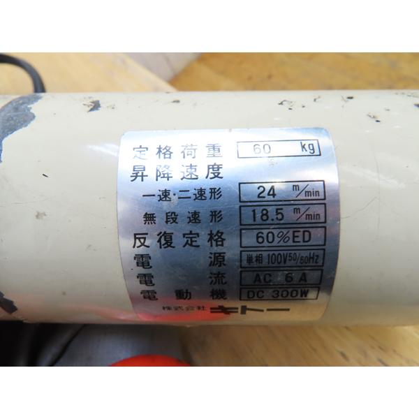 KITO・キトー・電動チェーンブロック・ED2B・荷重60Kg・中古品・150555 : リサイクルショップ楽市堂 - 通販 - Yahoo ...