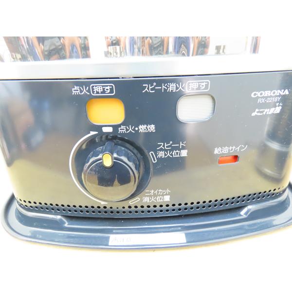 コロナ・芯式石油ストーブ・RX-2218Y・2018年製・2.24KW・タンク3.7L