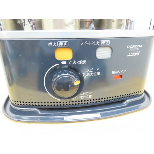 コロナ・芯式石油ストーブ・2016年製・ポータブル・RX-2216Y・タンク
