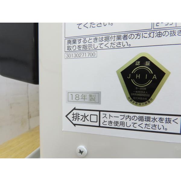 分解整備済み・サンポット・煙突式床暖石油ストーブ・2018年製UFH 