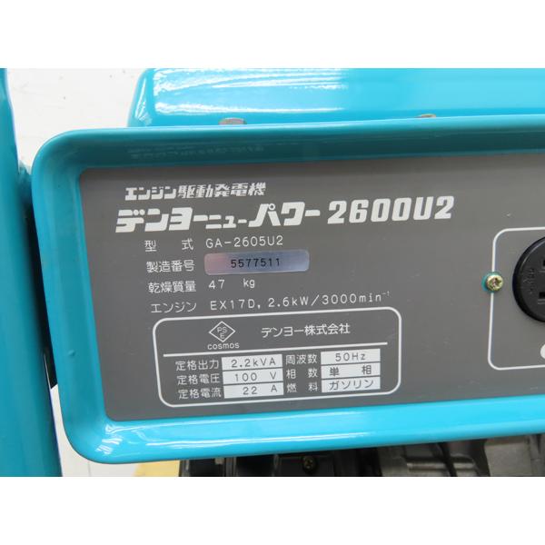 送料別途見積もり商品・デンヨー・発電機・GA-2605U2・単相 送料別途見積もり商品・デンヨー・発電機・GA-2605U2・単相