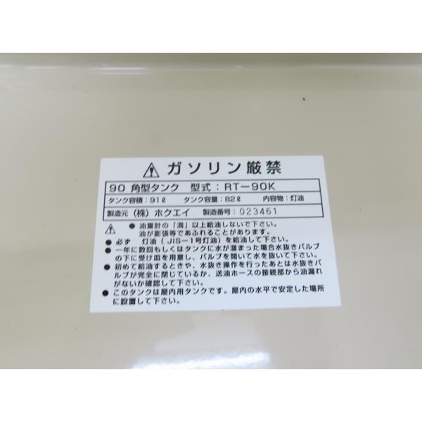屋内用 灯油タンク 90 角型タンク ホクエイ RT-90K タンク容量82L ホームタンク 札幌市 西野店 楽天市場】【ホクエイ・北海道】RT-90K 室内用 角型タンク 90型（法人