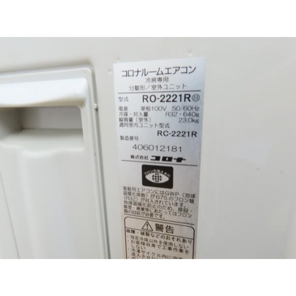 コロナ・ルームエアコン・RC-2221R・6畳用・100V・2021年製 コロナ・ルームエアコン・RC-2221R・6畳用・100V・2021年製