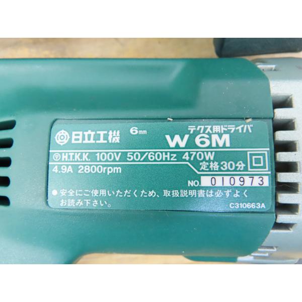 未使用品・日立・6mm・テスク用ドライバー・W6M・150934