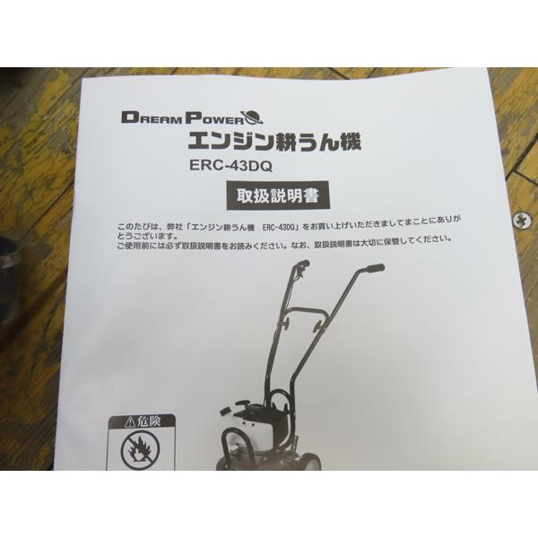 ナカトミ・耕運機・ERC-43DQ・43cc・1.7PS・燃料混合ガソリン 