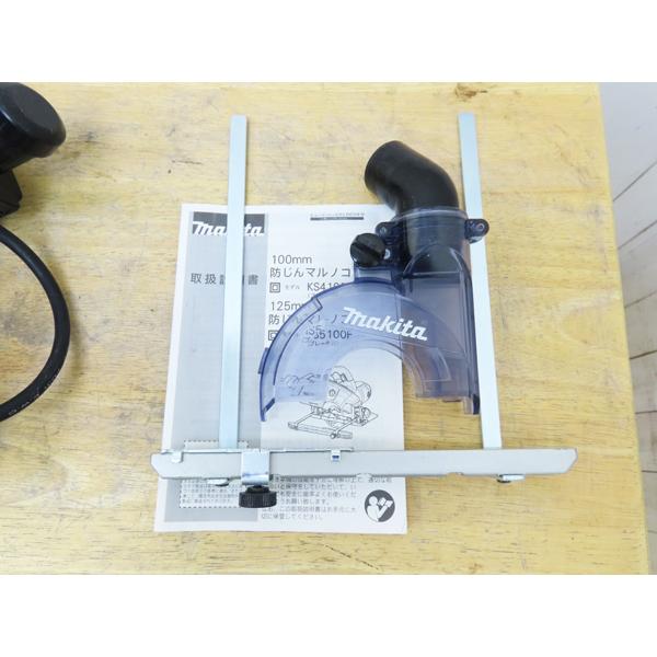 マキタ・100mm・防じん丸のこ・KS4100F・中古品・150990 : リサイクル 