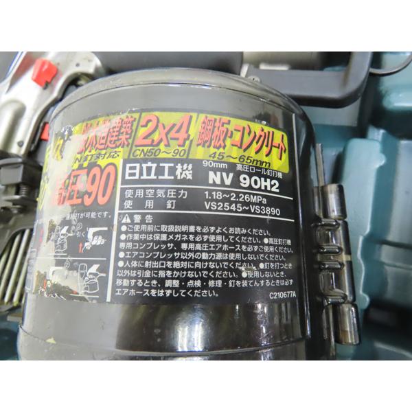 日立・90mm・高圧ロール釘打機・NV90H2・中古品・150994 : リサイクル
