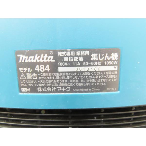 マキタ・モデル484（P）・乾式専用・業務用無段変速・集じん機・中古品