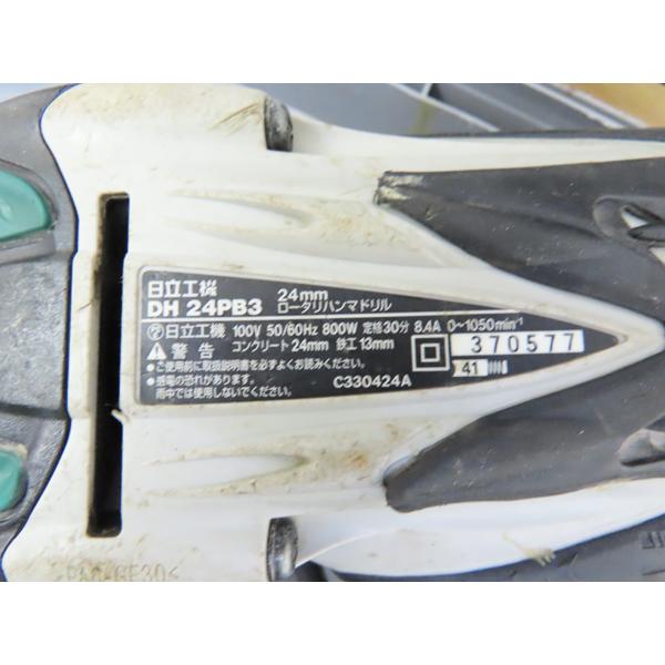 日立・24mm・ロータリハンマドリル・DH24PB3・中古品・151047
