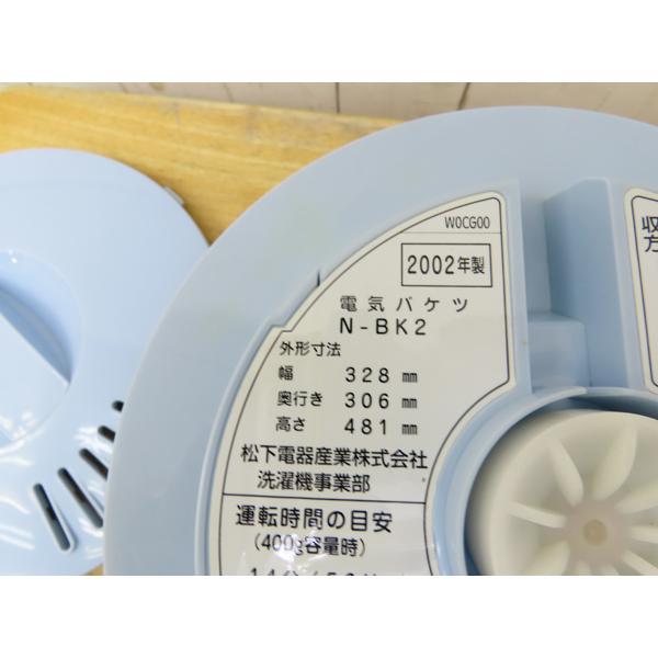 ナショナル・電気バケツ・簡易洗濯機・N-BK2-A・容量400g・7L・中古
