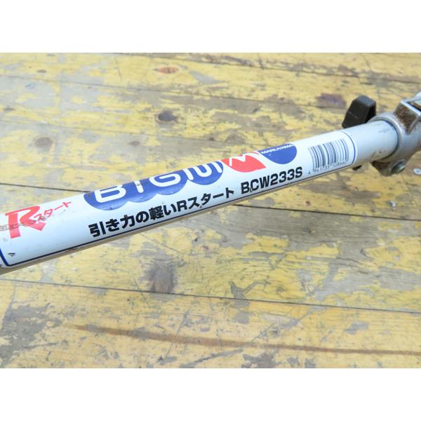 丸山製作所・刈払機・BCW233S・分離タイプ・中古品・151229