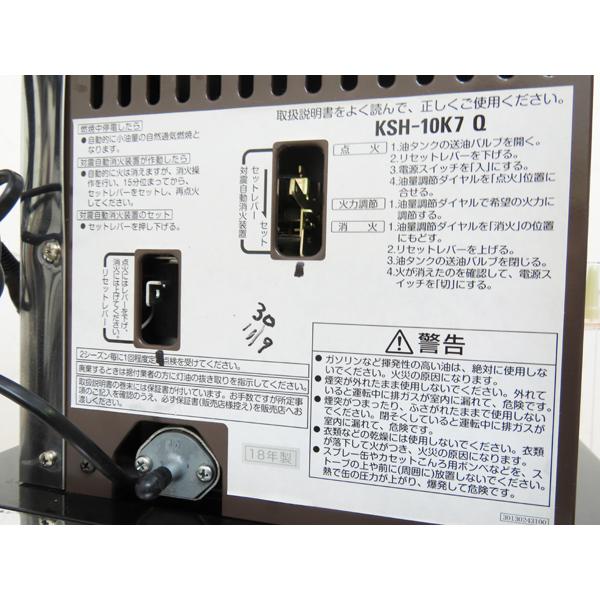 サンポット KSH-10K7 Q【分解整備済】 分解整備済み・サンポット・煙突式石油ストーブ・KSH-10K7・2018年製