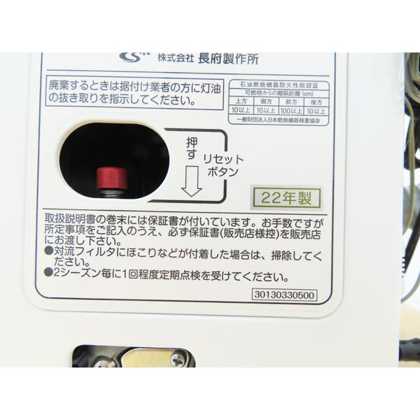 長府製作所・2022年製・FF式石油ストーブ・FFR-G5640SX B ゼータ