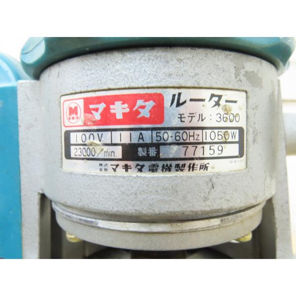 マキタ・3600・ルーター・中古品・151610 : リサイクルショップ楽市堂