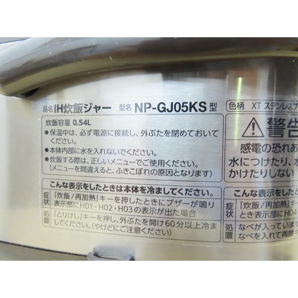 象印・IH炊飯ジャー・炊飯器・2023年製・NP-GJ05KS・3合炊き・中古品
