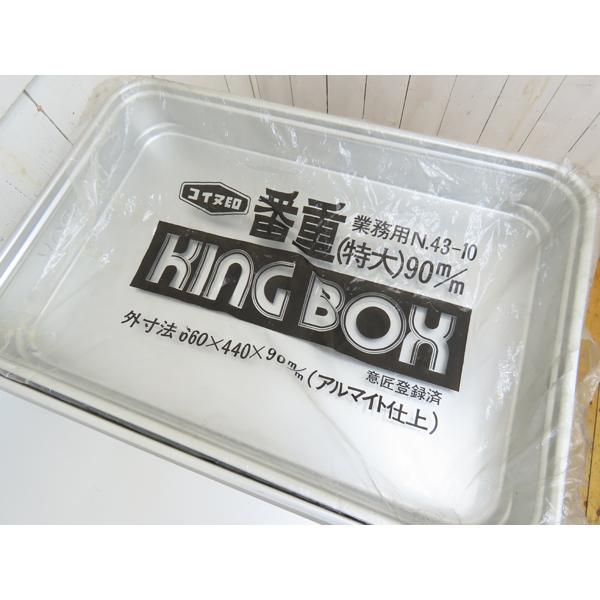 キングボックス 大 (２個) キングボックス 大 (2個)