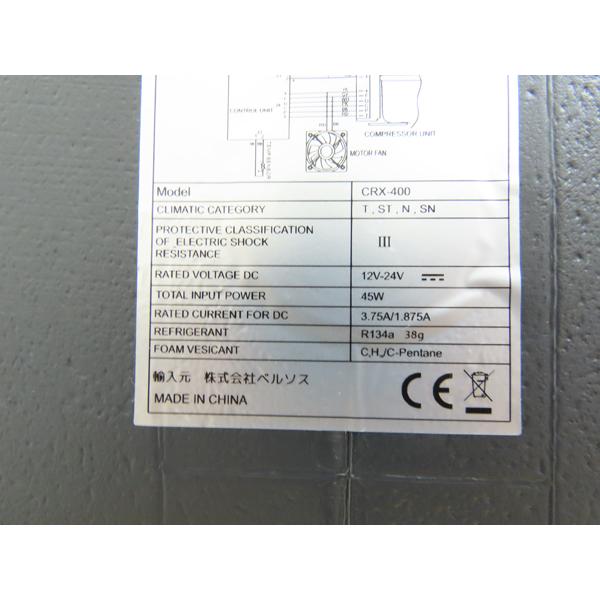 BONARCA・ポータブル冷蔵庫・冷凍庫・CRX-400・AC100V・DC12V-24V・中古品・151798の画像