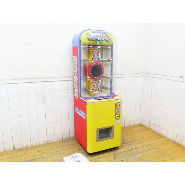 送料別途見積り商品・サンワイズ・元祖ジャンケンマン・ゲームセンター