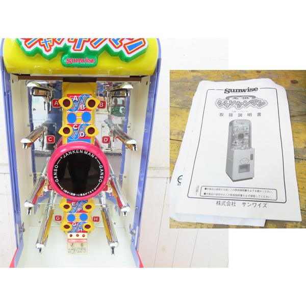 サンワイズ　SUNWISE ジャンケンマン かったらあげる!!　カギ　カード付き　通電OK　現状品　レトロゲーム　ゲーセン　 Yahoo!オークション - SUNWISE ジャンケンマン かったらあげる サンワ