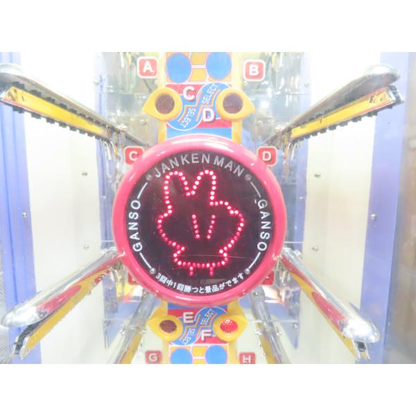 送料別途見積り商品・サンワイズ・元祖ジャンケンマン・ゲームセンター