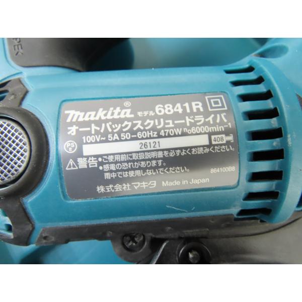 マキタ・6841R・オートパックスクリュードライバー・中古品・151976
