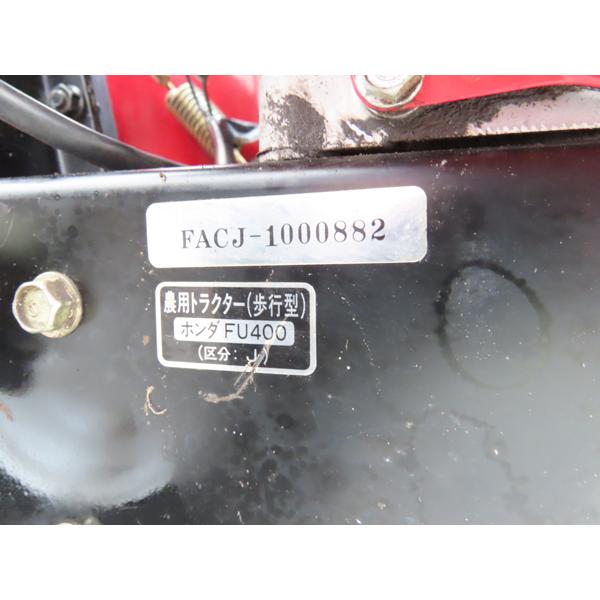 送料別途見積商品・ホンダ・耕運機・歩行型・FU400・4馬力・ラッキー