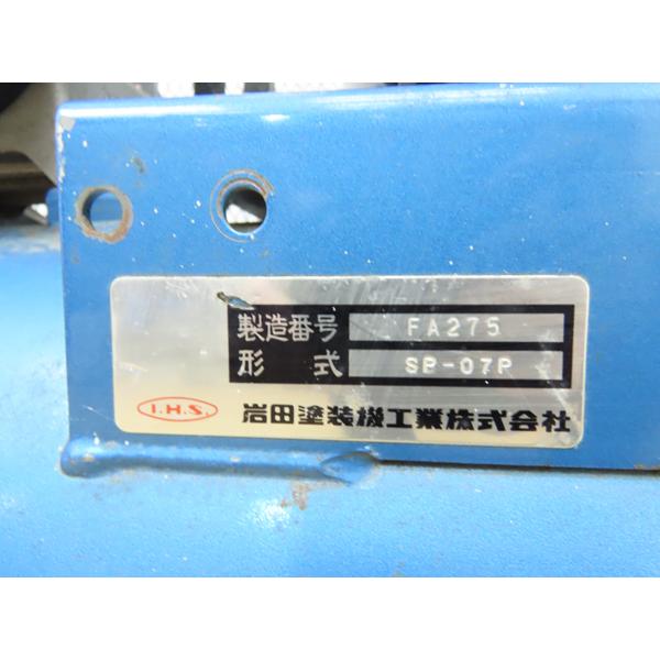 送料別途見積商品・岩田塗装・エアーコンプレッサー・SP-07P・1馬力