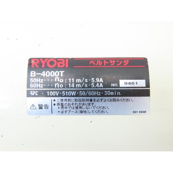 【中古】リョービ　ベルトサンダー　B-4000T　本体のみ【ハンズクラフト熊本けやき通り店】 RYOBIリョービ・ベルトサンダー・B-4000T・ベルト寸法100mm×915mm