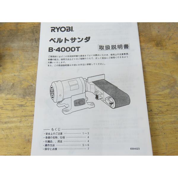 RYOBIリョービ・ベルトサンダー・B-4000T・ベルト寸法100mm×915mm