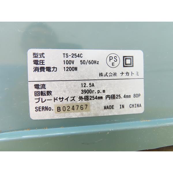 ホームツール　TS-254　テーブルソー 中古品　外径254mm　内径15.8mm　【ハンズクラフト宜野湾店】 HOMETOOL・254mm・テーブルソー・TS-254C・中古品・152177