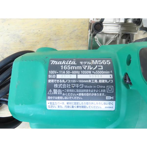 マキタ・165mm・丸のこ・M565・中古品・152184 : リサイクルショップ