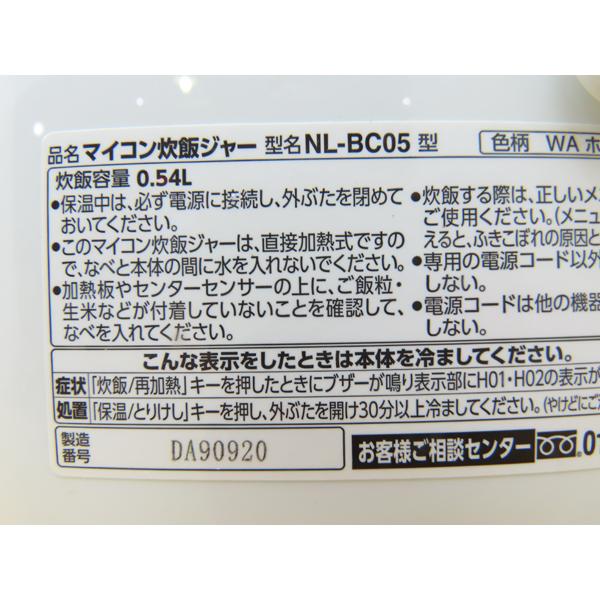 象印・マイコン炊飯ジャー・2019年製・NL-BC05・3合炊き・中古品