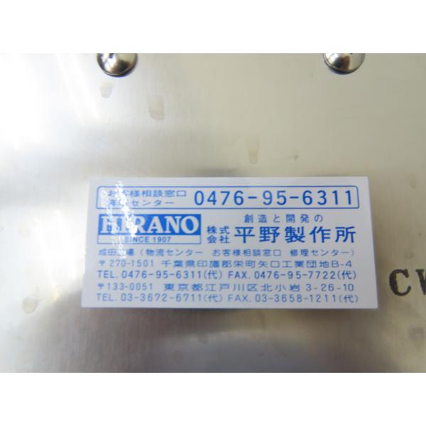 平野製作所・かぼちゃカッター・中古品・152293 : リサイクルショップ