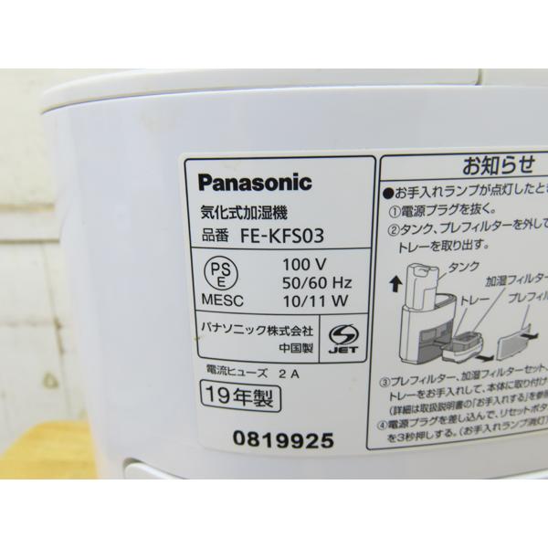 【販売済】パナソニック・気化式加湿機・ FE-KFS03・中古美品 Amazon | パナソニック 加湿機 気化式 ~8畳 ピンク FE-KFS03-P