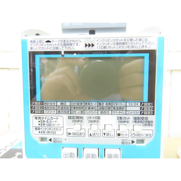 MAX・マックス・タイムレコーダー・ER-80SUW・試験済み・動作品・中古