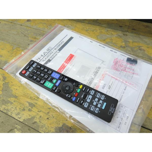 ドウシシャ・RAPHAIE・43型・液晶テレビ・2024年製・RL43RD02・中古品