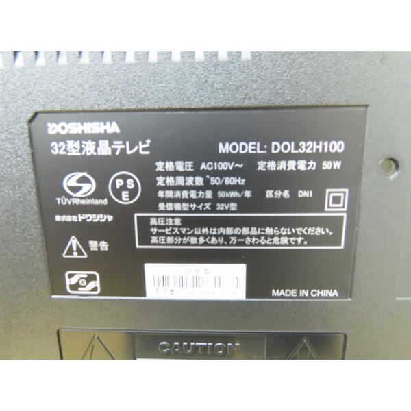 ドウシシャ・32型・液晶テレビ・2018年製・DOL32H100・中古品・152480